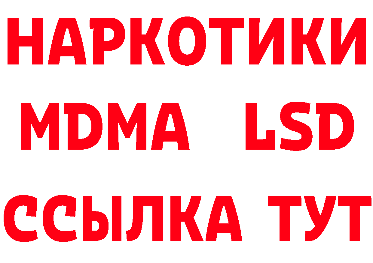 MDMA молли рабочий сайт это blacksprut Балабаново