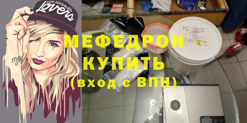 Мефедрон mephedrone  Балабаново 